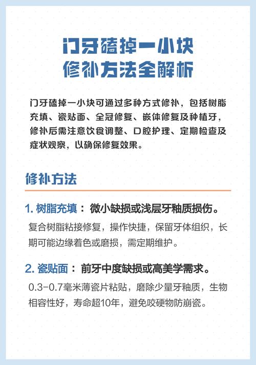 儿童门牙磕掉后，牙齿还能再种回去吗？紧急处理步骤有哪些？-第1张图片-郑州医学网