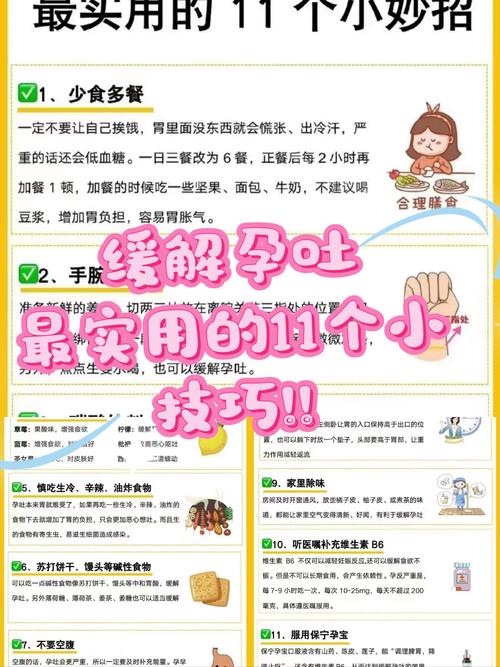 孕期胃寒的人怎么调理-第3张图片-郑州医学网