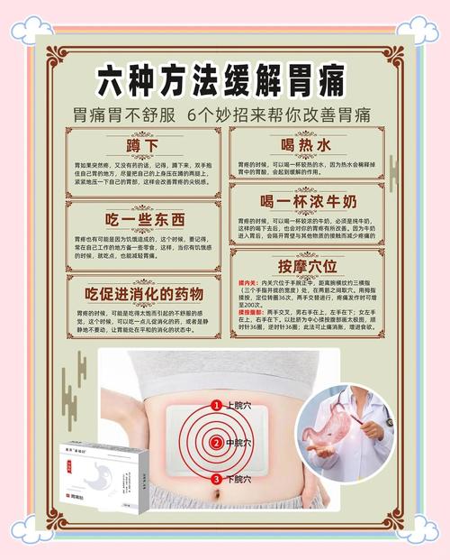 孕期胃寒的人怎么调理-第2张图片-郑州医学网