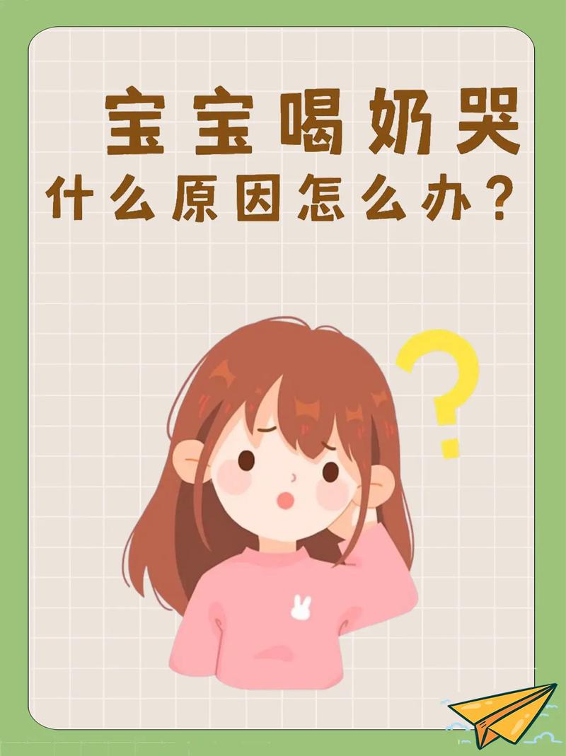 新生儿不吃奶粉是厌奶还是生病？新手爸妈该如何应对？-第3张图片-郑州医学网