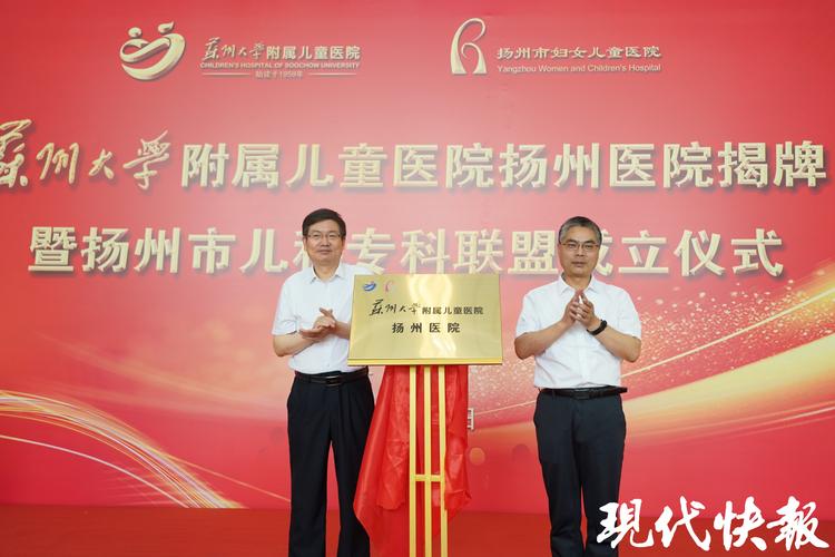 扬州儿童医院在哪里啊-第1张图片-郑州医学网