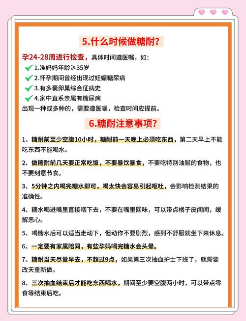 孕期糖耐量检查具体是查什么？对孕妇和胎儿有什么重要意义？-第2张图片-郑州医学网