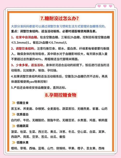 孕期糖耐量检查具体是查什么？对孕妇和胎儿有什么重要意义？-第3张图片-郑州医学网