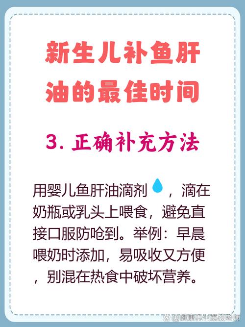 新生儿鱼肝油喂多少?喂多久?喂不对会中毒吗?-第1张图片-郑州医学网 新生儿鱼肝油喂多少?喂多久?喂不对会中毒吗?-第1张图片-郑州医学网