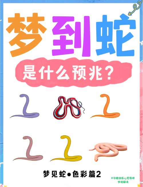 孕期梦见白蛇是祥兆还是凶兆？对胎儿性别或健康有无暗示？-第3张图片-郑州医学网