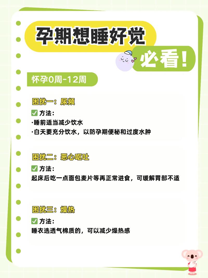 孕期做梦哭醒是身体异常还是心理压力作祟？-第2张图片-郑州医学网