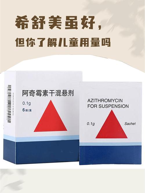 乙酰吉他霉素含片儿童-第3张图片-郑州医学网 乙酰吉他霉素含片儿童-第3张图片-郑州医学网