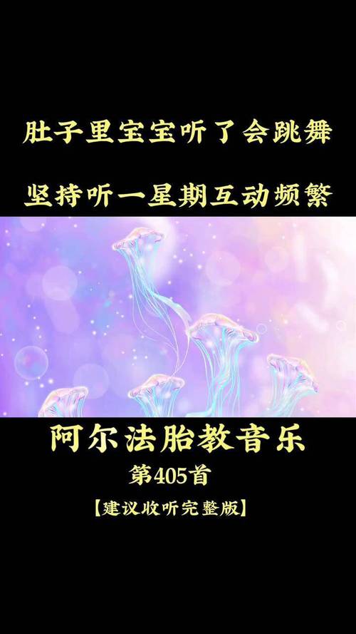 孕期听胎教音乐真能让宝宝更聪明吗？科学依据到底有多少？-第1张图片-郑州医学网