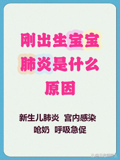 新生儿宫内感染治疗难度大吗？有哪些有效干预手段？-第1张图片-郑州医学网