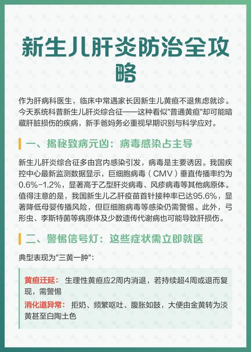 新生儿宫内感染治疗难度大吗？有哪些有效干预手段？-第3张图片-郑州医学网