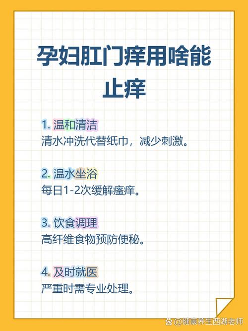 孕期肛门瘙痒是什么原因导致的?对胎儿有影响吗?该怎么办才好?-第1张图片-郑州医学网 孕期肛门瘙痒是什么原因导致的?对胎儿有影响吗?该怎么办才好?-第1张图片-郑州医学网