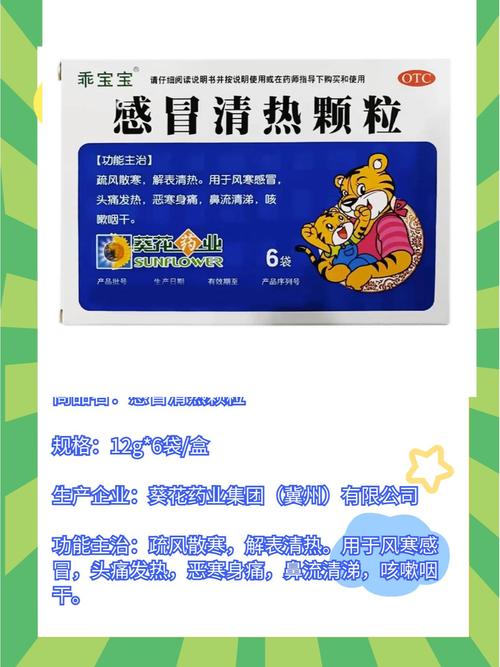 利咽解毒颗粒儿童用量-第1张图片-郑州医学网 利咽解毒颗粒儿童用量-第1张图片-郑州医学网