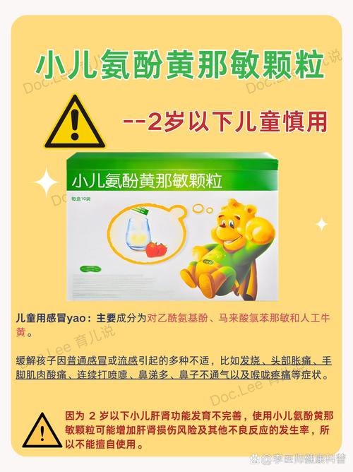 利咽解毒颗粒儿童用量-第2张图片-郑州医学网 利咽解毒颗粒儿童用量-第2张图片-郑州医学网