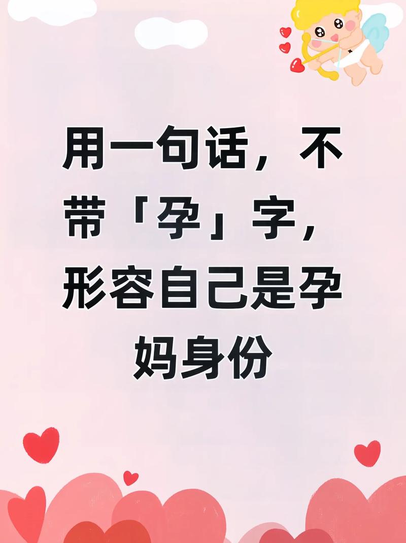 孕期心情不好时,这些短语真能缓解焦虑,还是反而加重了负面情绪?-第1张图片-郑州医学网 孕期心情不好时,这些短语真能缓解焦虑,还是反而加重了负面情绪?-第1张图片-郑州医学网