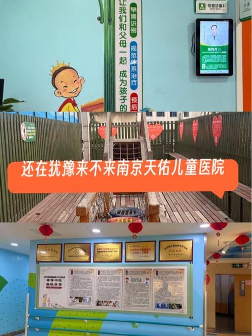 南京儿童网上预约挂号-第1张图片-郑州医学网 南京儿童网上预约挂号-第1张图片-郑州医学网