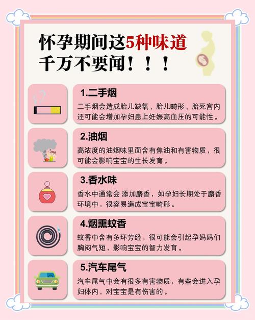 孕期偶尔闻到烟味会对胎儿造成影响吗？需要特别注意吗？-第2张图片-郑州医学网