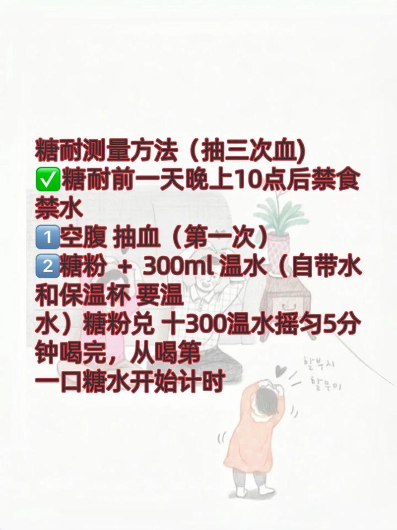 孕期糖耐量检查具体怎么做？需要空腹几小时？喝糖水后多久测血糖？有哪些注意事项？-第1张图片-郑州医学网