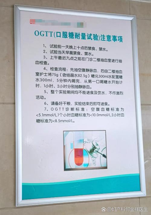 孕期糖耐量检查具体怎么做？需要空腹几小时？喝糖水后多久测血糖？有哪些注意事项？-第3张图片-郑州医学网