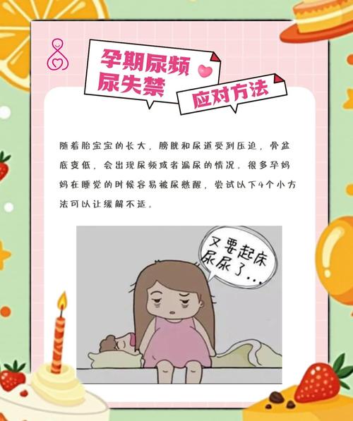 孕期尿失禁怎么办？有哪些安全有效的治疗方法可以缓解？-第1张图片-郑州医学网