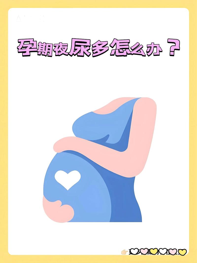 孕期尿失禁怎么办？有哪些安全有效的治疗方法可以缓解？-第2张图片-郑州医学网