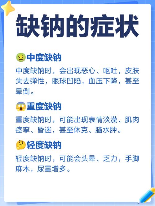 新生儿缺钠会有哪些具体症状？家长如何早期识别和应对？-第1张图片-郑州医学网