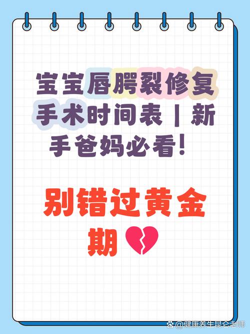 新生儿兔唇手术费用受哪些因素影响？医保能报销多少？-第2张图片-郑州医学网