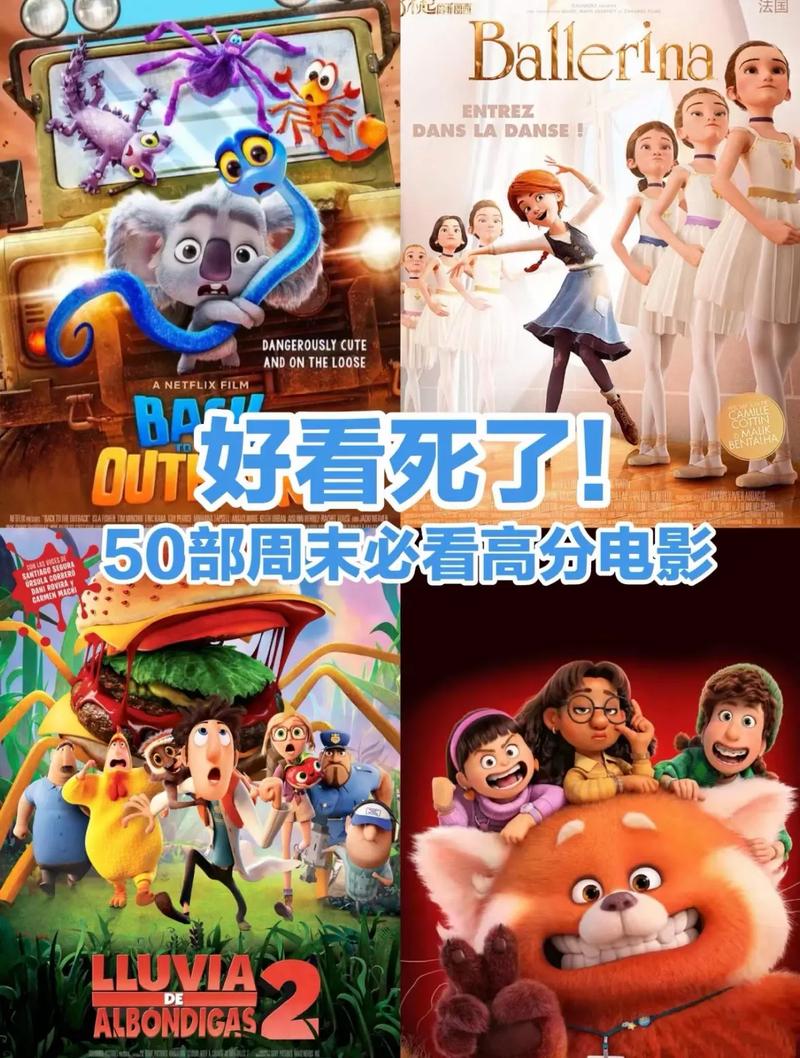 哪些儿童电影动画既寓教于乐又能守护童心成长？-第1张图片-郑州医学网