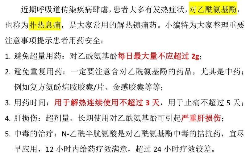 扑热息痛儿童可以吃吗-第1张图片-郑州医学网