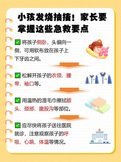儿童高烧抽搐处理方法-第1张图片-郑州医学网