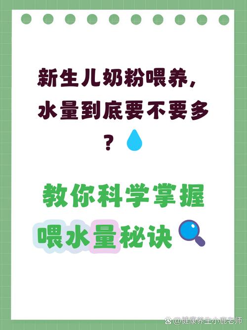 新生儿每天到底需不需要额外喂水？不同喂养方式下该怎么科学补水？-第1张图片-郑州医学网