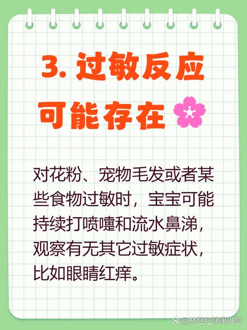 新生儿打喷嚏还带清鼻涕是感冒还是正常现象?-第1张图片-郑州医学网 新生儿打喷嚏还带清鼻涕是感冒还是正常现象?-第1张图片-郑州医学网