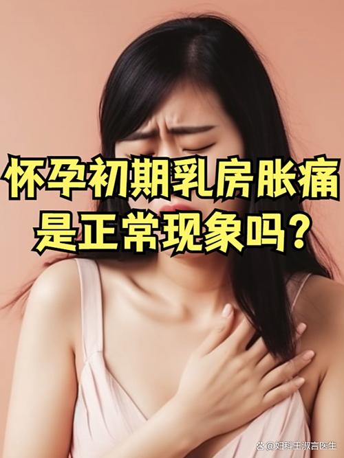 孕期乳房不胀痛是否正常？会影响产后哺乳吗？-第2张图片-郑州医学网