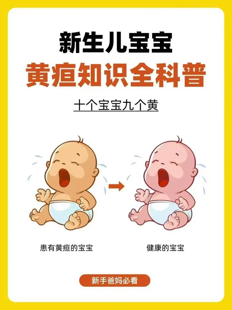 新生儿身上发黄是正常现象还是疾病信号？需要就医吗？-第1张图片-郑州医学网