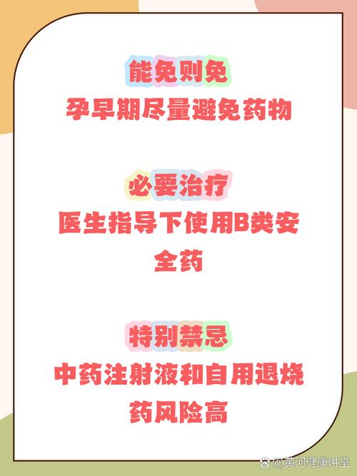 孕期输液会对胎儿产生哪些潜在影响？-第3张图片-郑州医学网