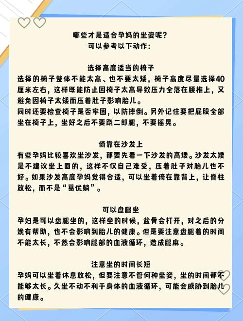孕期久坐真的会伤害胎儿吗?对胎儿发育有哪些潜在影响?-第2张图片-郑州医学网 孕期久坐真的会伤害胎儿吗?对胎儿发育有哪些潜在影响?-第2张图片-郑州医学网
