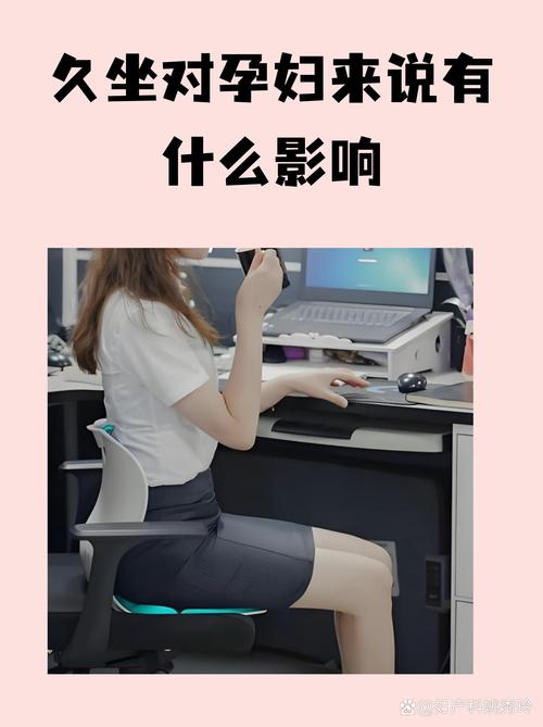 孕期久坐真的会伤害胎儿吗?对胎儿发育有哪些潜在影响?-第3张图片-郑州医学网 孕期久坐真的会伤害胎儿吗?对胎儿发育有哪些潜在影响?-第3张图片-郑州医学网