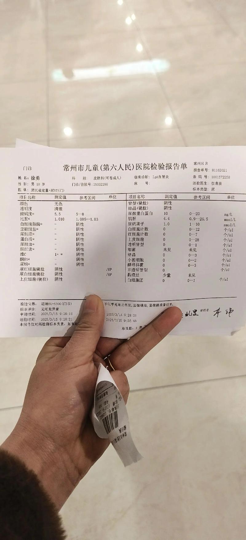 儿童过敏该选哪家医院？专业科室、专家团队与治疗经验如何权衡？-第2张图片-郑州医学网