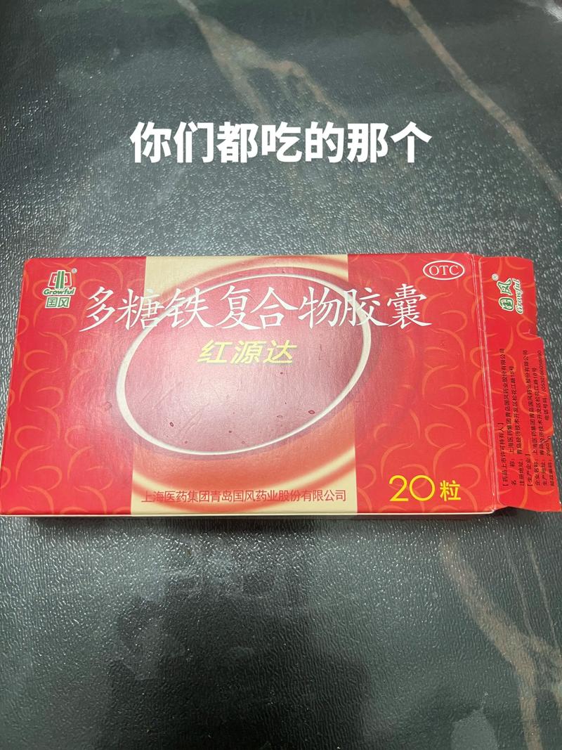 孕期贫血了该怎么吃？有哪些食物能快速补铁又安全？-第1张图片-郑州医学网