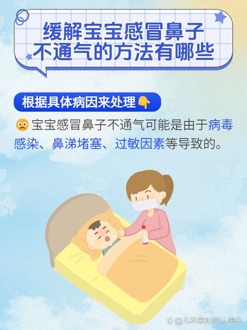 新生儿咳嗽鼻塞不发烧，是正常生理反应还是潜藏健康问题？-第2张图片-郑州医学网