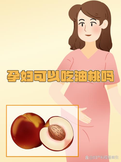 孕期爱吃桃子生男生女-第2张图片-郑州医学网