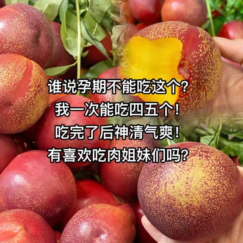 孕期爱吃桃子生男生女-第3张图片-郑州医学网