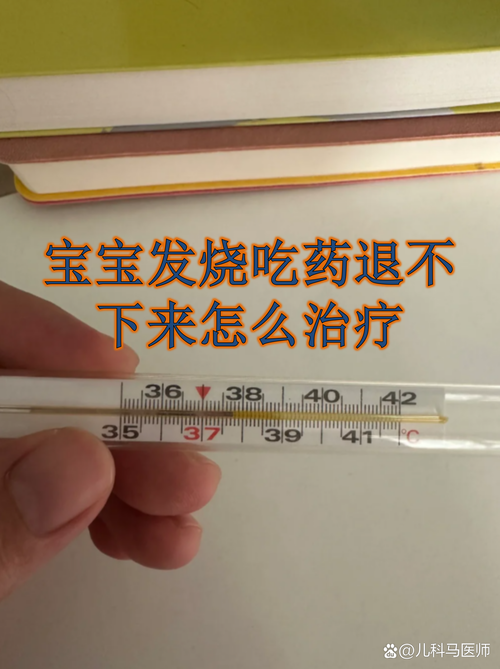 儿童回春颗粒能退烧吗？实际效果与适用年龄范围解析-第1张图片-郑州医学网