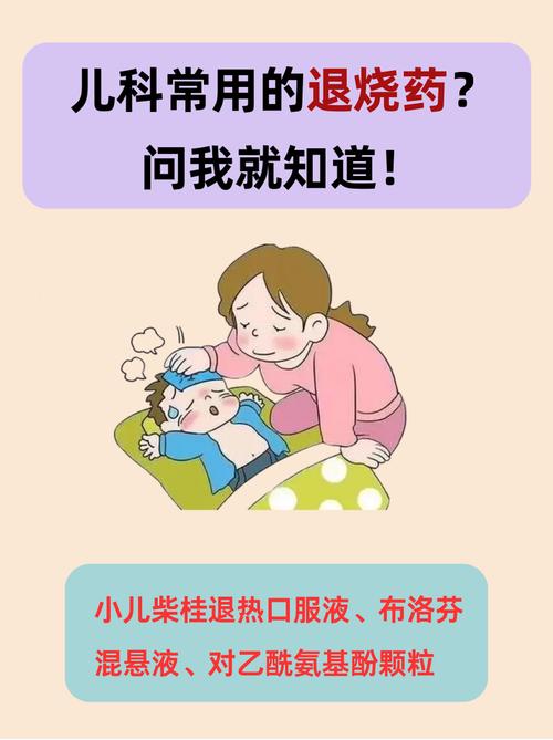 儿童回春颗粒能退烧吗？实际效果与适用年龄范围解析-第2张图片-郑州医学网