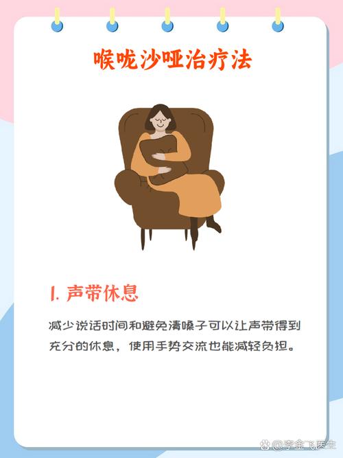 8岁儿童嗓子哑了，是咽喉炎还是用嗓过度？家长该如何科学护理？-第1张图片-郑州医学网