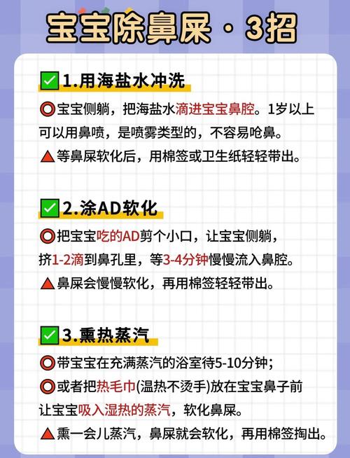 新生儿鼻屎怎么清理才安全?这些方法新手爸妈快收好!-第1张图片-郑州医学网 新生儿鼻屎怎么清理才安全?这些方法新手爸妈快收好!-第1张图片-郑州医学网