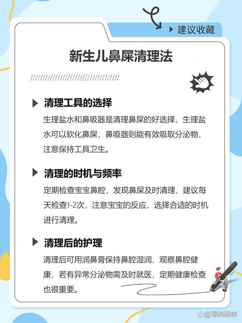 新生儿鼻屎怎么清理才安全？这些方法新手爸妈快收好！-第2张图片-郑州医学网