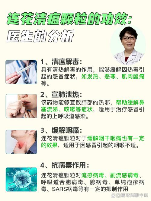 儿童服用莲花清瘟颗粒的正确剂量、服用时间及注意事项是什么？-第1张图片-郑州医学网