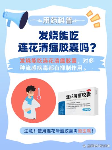 儿童服用莲花清瘟颗粒的正确剂量、服用时间及注意事项是什么？-第2张图片-郑州医学网