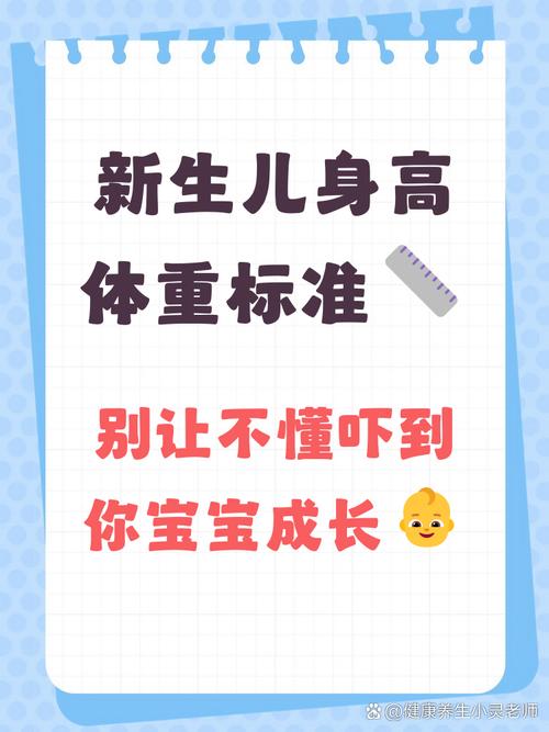 新生儿出生体重多少算正常？过高或过低会有哪些健康风险？-第2张图片-郑州医学网