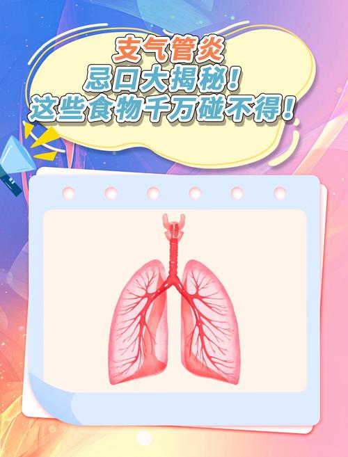 儿童支气管炎饮食禁忌有哪些?这些禁忌真的科学吗?-第2张图片-郑州医学网 儿童支气管炎饮食禁忌有哪些?这些禁忌真的科学吗?-第2张图片-郑州医学网